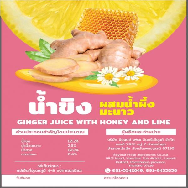 GINGER JUICE WITH HONEY AND LIME