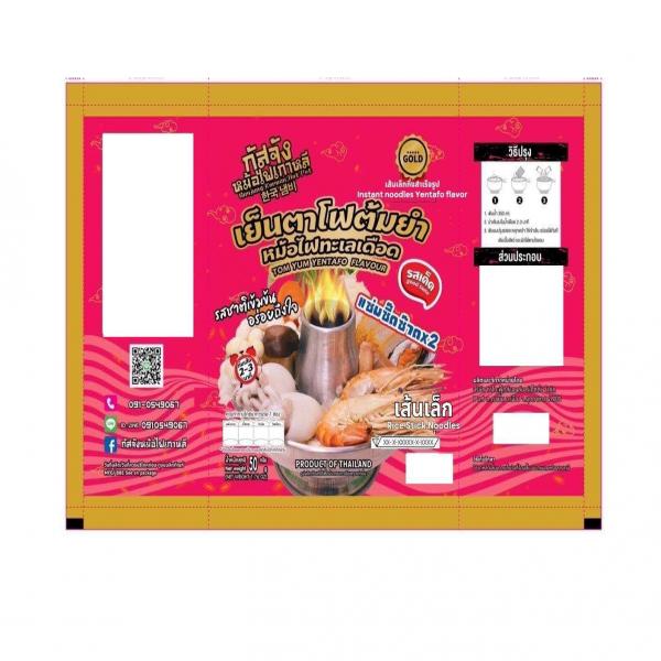 INSTANT RICE STICK NOODLE YENTAFO FLAVOUR
