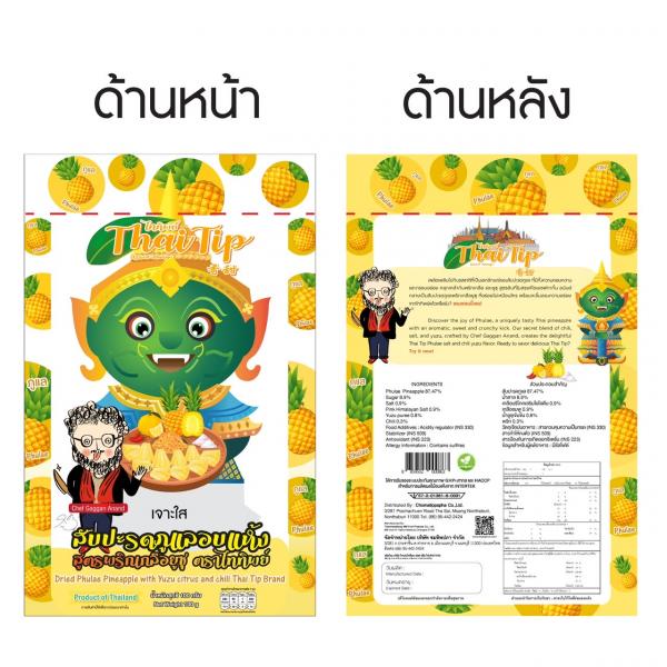 Dried Phulae Pineapple with Yuzu citrus and chili