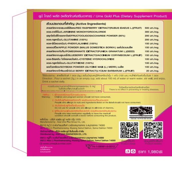 Ume Gold Plus
