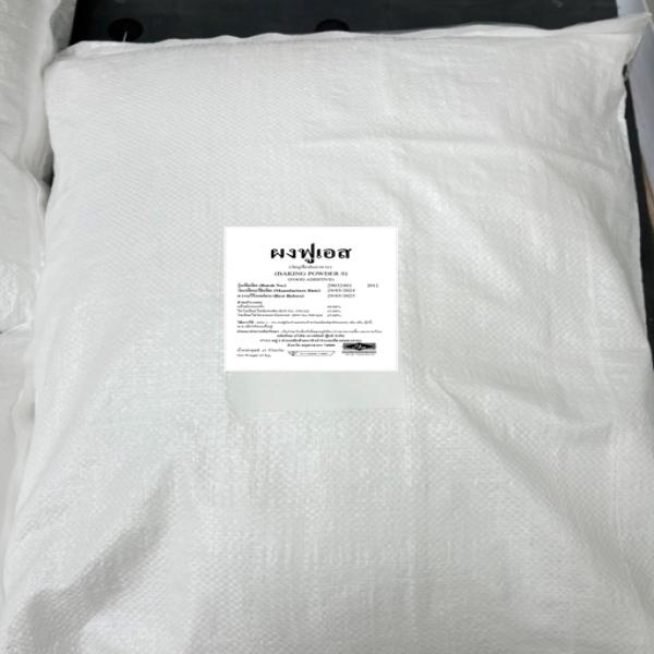 BAKING POWDER (SANTA BRAND) (FOOD ADDITIVE)