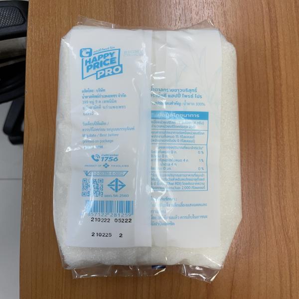 น้ำตาลทรายขาวบริสุทธิ์ (1 ก.ก.)