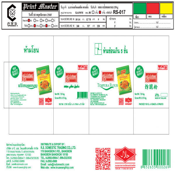 Tempura Batter Mix Flour