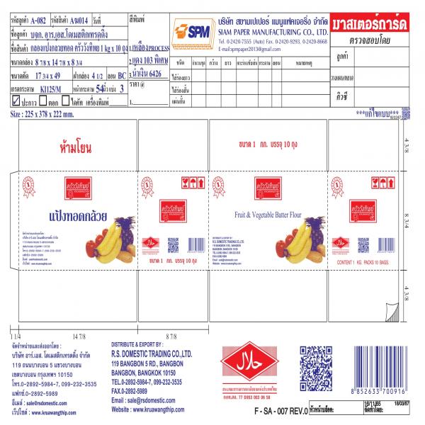 Fruit & Vegetable Batter Flour