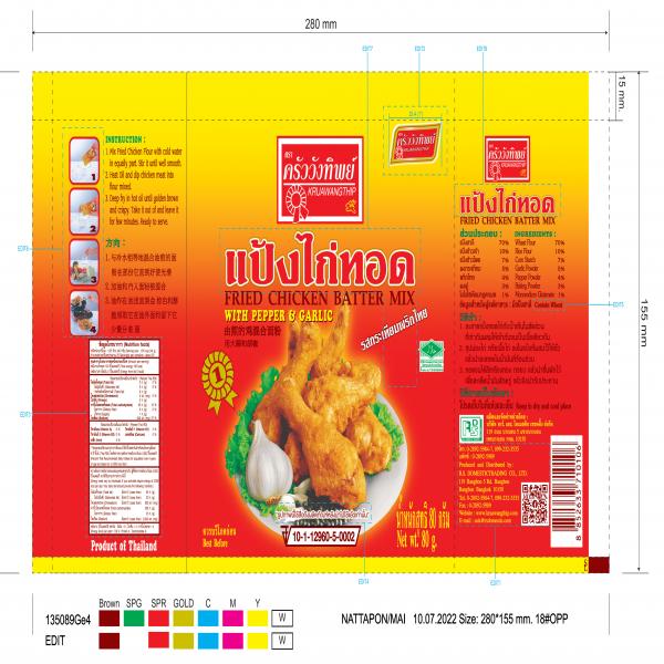 Fried Chicken Batter Mix with Pepper & Garlic Flour