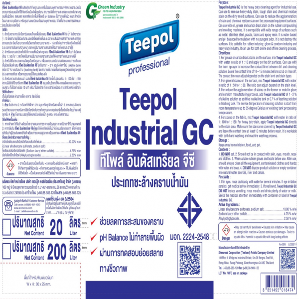 ทีโพล์ อินดัสเทรียล จีซี