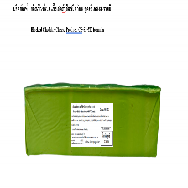 Blocked Cheddar Cheese Product CS-81-YE formula