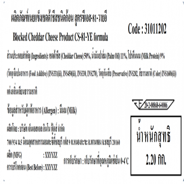 Blocked Cheddar Cheese Product CS-81-YE formula