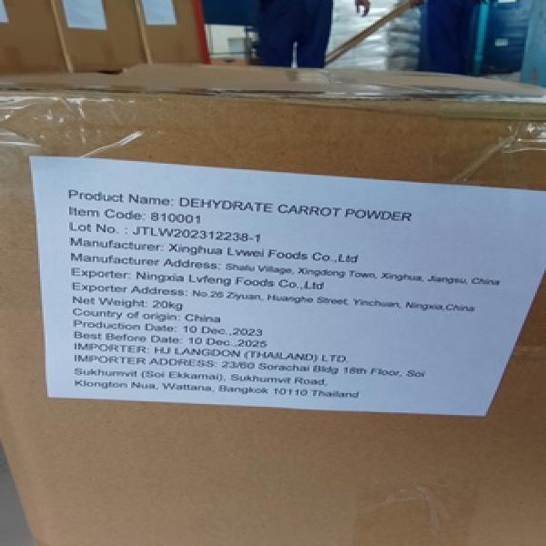 DEHYDRATED CARROT POWDER / CHINA