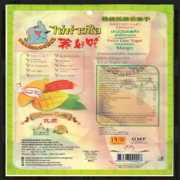 มะม่วงอบแห้ง สูตรน้ำตาลน้อย 350 กรัม (ตรา ไท่ ห่าว ชือ)