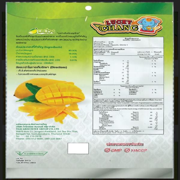 มะม่วงอบเเห้ง ( ตรา ลักกี้ช้าง ) 190 กรัม