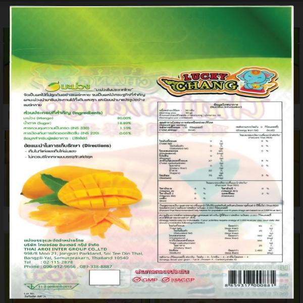 มะม่วงอบเเห้ง ( ตรา ลักกี้ช้าง ) 400 กรัม