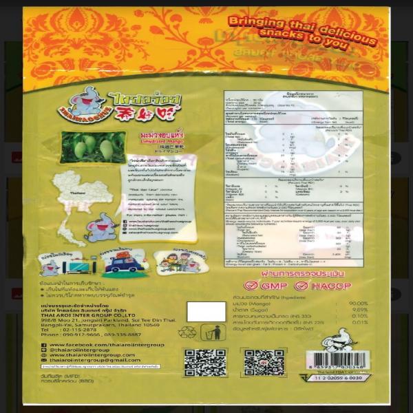มะม่วงอบแห้ง (ตรา ไทยอร่อย) 400 กรัม