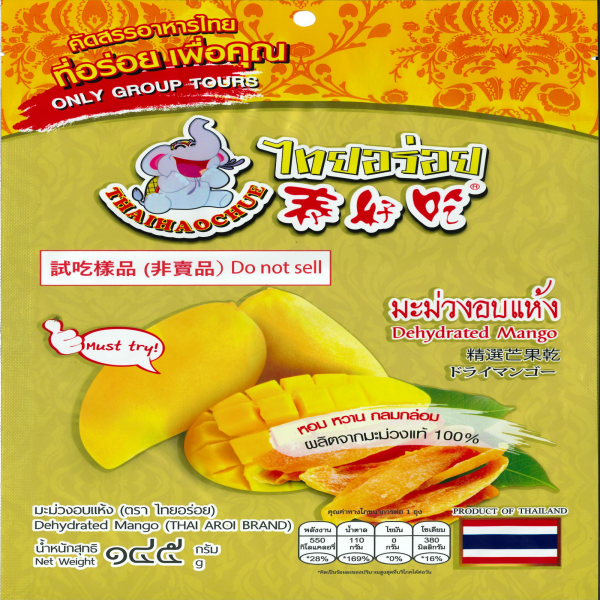 มะม่วงอบแห้ง (ตรา ไทยอร่อย) 145 กรัม Do not sell
