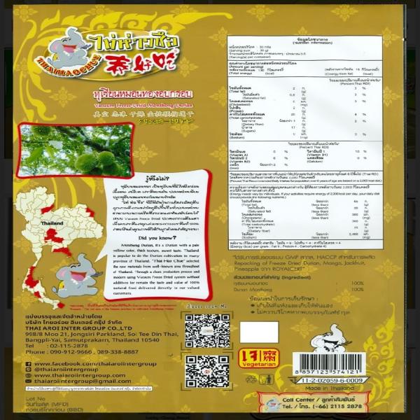 ทุเรียนหมอนทองอบกรอบ (ตรา ไท่ ห่าว ชือ) 100 กรัม