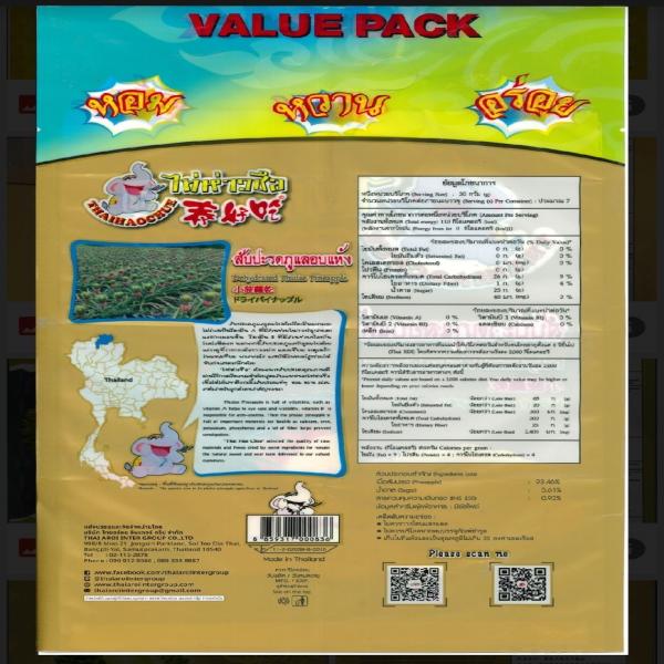 Dehydrated Phulae Pineapple  (THAI HAO CHUE BRAND) Size 400 g.