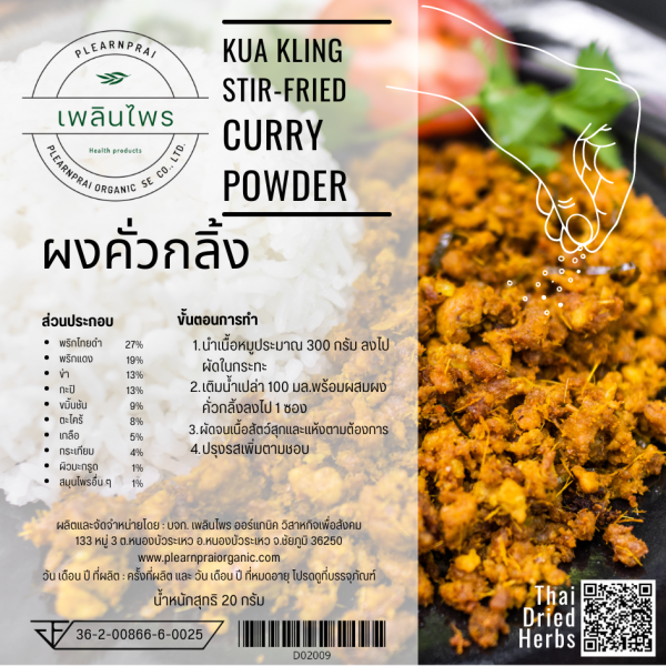 Kua Kling Stir-fried Curry Powder