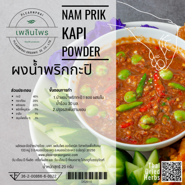 Nam Prik Kapi Powder