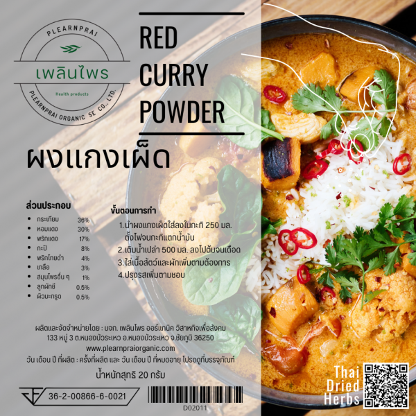 Red Curry Powder