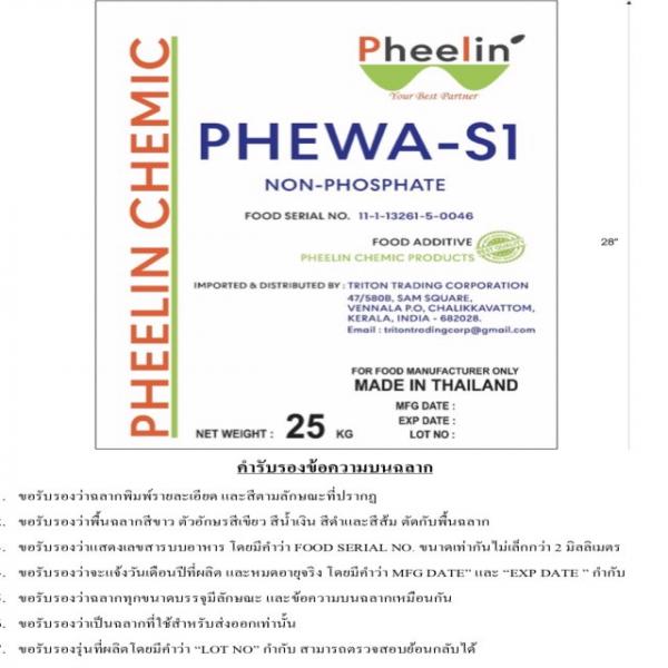 PHEWA S1 NON-PHOSPHATE