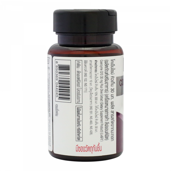 Coenzyme Q10 30 mg Plus Olive Extract Dietary Supplement Product