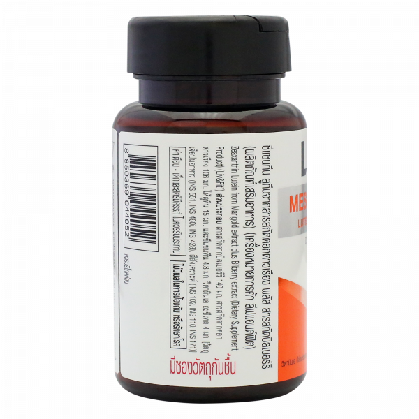 Zeaxanthin Lutein from Marigold extract plus Bilberry extract (Dietary Supplement Product