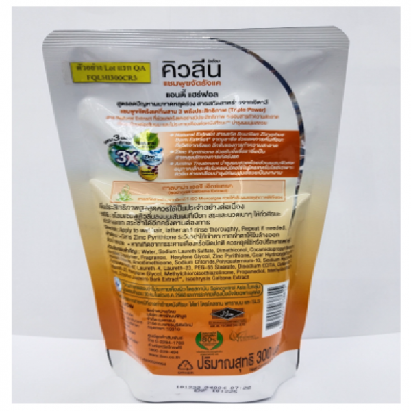 Q'lean Anti Dandruff Shampoo Anti-Hair Fall  340 ml., 170 ml., 70 ml., 300 ml. (Refill)