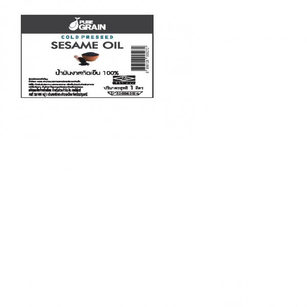 น้ำมันงาสกัดเย็น