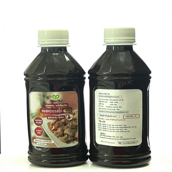 All-In-One Chicken Flavour SD SAUCE