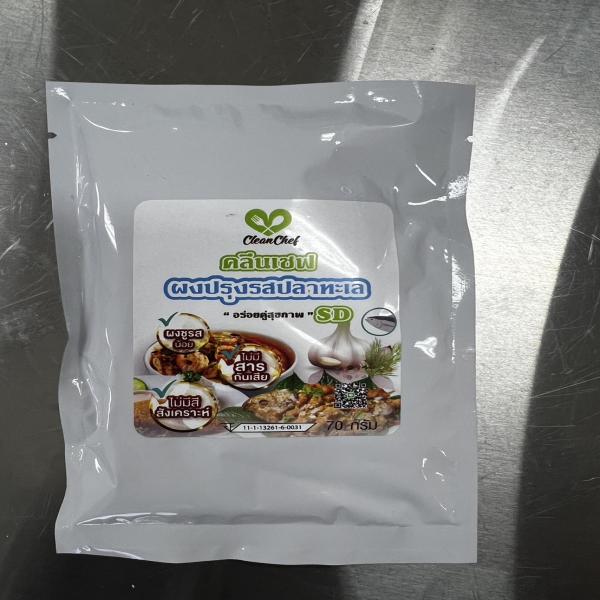 Marine Fish Seasoning SD Sauce Powder