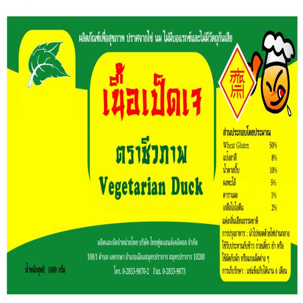 Vegetarian Duck