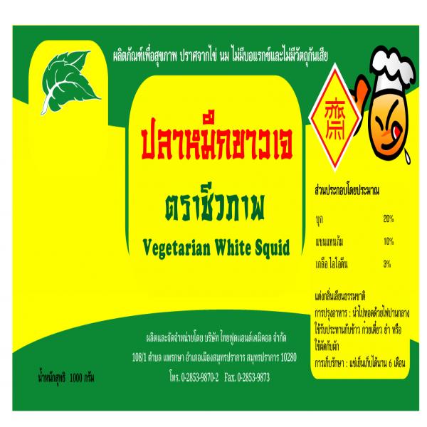 Vegetarian White Squid