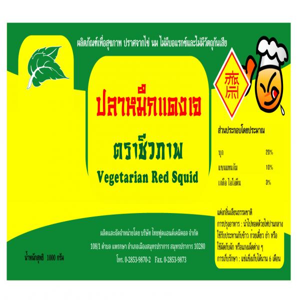Vegetarian Red Squid