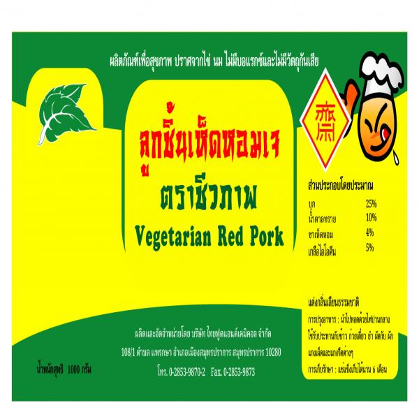 Vegetarian Mushroom Balls