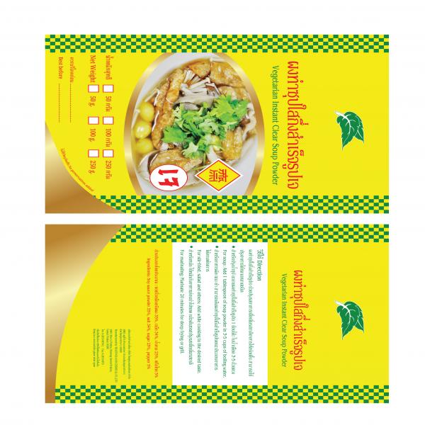 Vegetarian Instant Clear Soup Powder