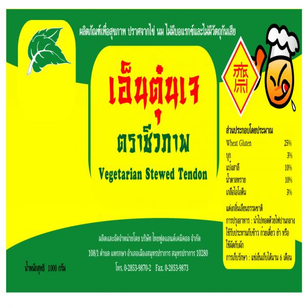 Vegetarian Stewed Tendon