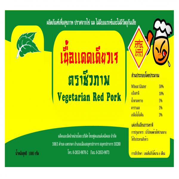 Vegetarian Dried Meat