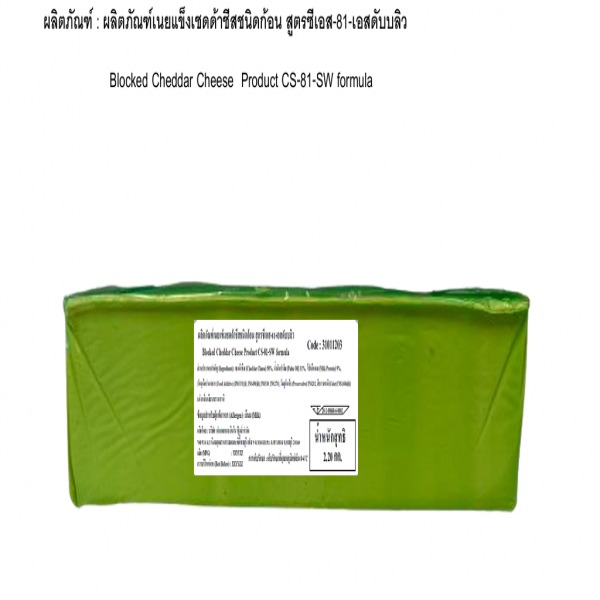 Blocked Cheddar Cheese Product CS-81-SW formula