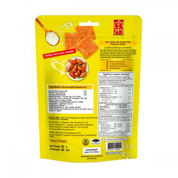 Rice Cracker with Chicken Floss