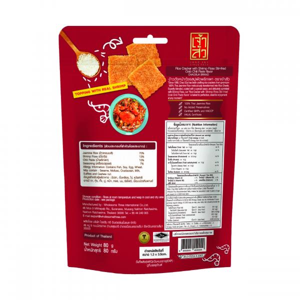 Rice Cracker with Shrimp Floss Stir-fried Crab Chili Paste flavor