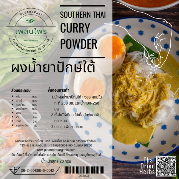 Southern Thai Curry Powder