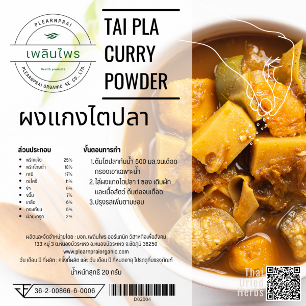 Tai Pla Curry Powder