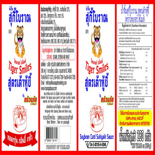 Soybean Curd Suki Sauce Tiger Smiles brand