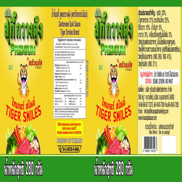 น้ำจิ้มสุกี้ สูตรกวางตุ้ง Premium ตรา ไทเกอร์ สไมล์
