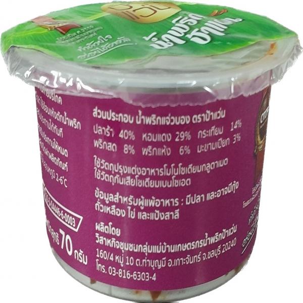 น้ำพริกแจ่วบอง