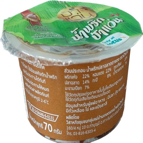 Pla Chalad Ta Daeng Chili Paste Pa Waen Brand