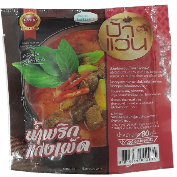 Red Curry Paste Pa Waen Brand