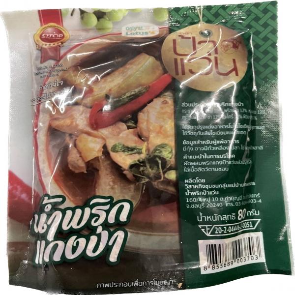 Kaeng Pa Red Curry Paste Pa Waen Brand
