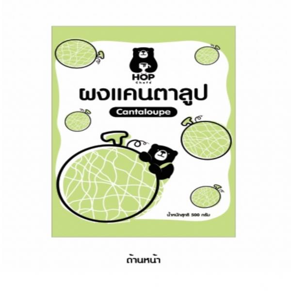 Cantaloupe Milk Flavor Beverage Powder