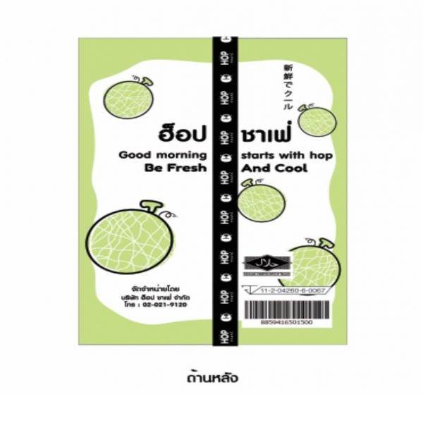 Cantaloupe Milk Flavor Beverage Powder
